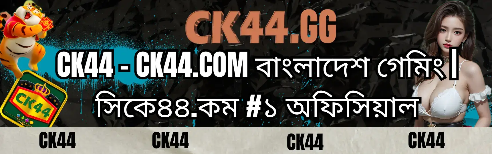 CK44 23 baner ck44