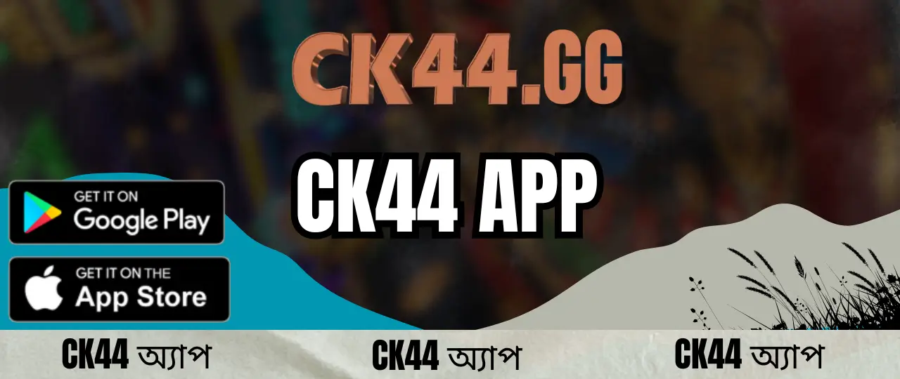 Download CK44 App 1 CK44 app