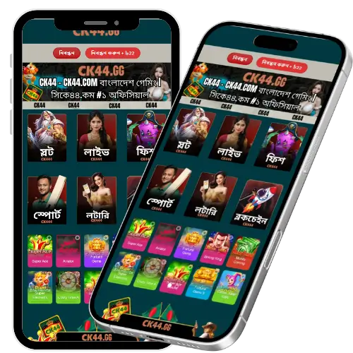 CK44 36 Ck44 app